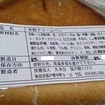 パクパク - 米粉クリームパン　原材料