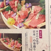 山形山　月島店 - 