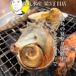 磯丸水産 - 名古屋市中区栄3-14-30 
            エフジー伊勢町南ビル1F