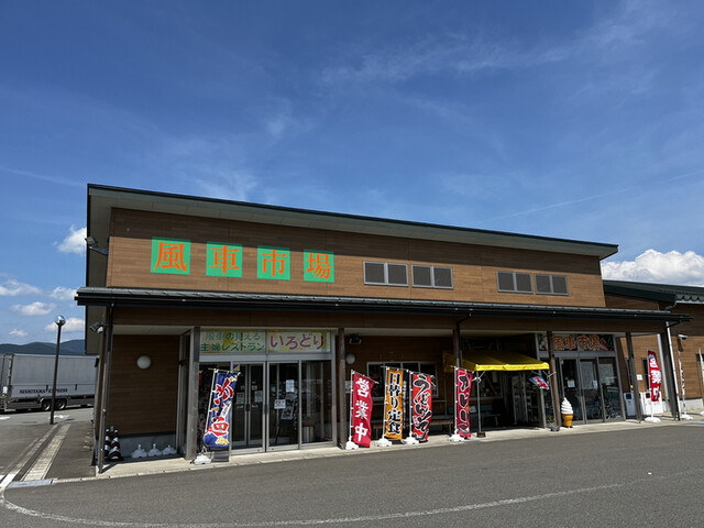 道の駅しょうない 農産物直売所 - 狩川（その他）の写真