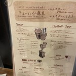 錦糸町 もつ焼のんき - 