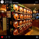 樽ワイン酒場 呑牛呑気 - 