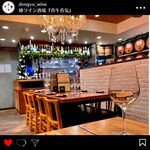 樽ワイン酒場 呑牛呑気 - 