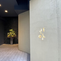 西麻布けんしろう - 