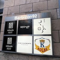 西麻布けんしろう - 