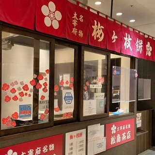 松島茶店_2