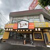 とんカツ亭 別府店