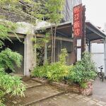 新亜飯店 - 