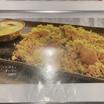 インディヤム - コレもいつの日か必ずや喰らう！
      ビリヤニではなくゴラバットですよ？