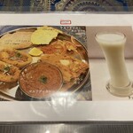 インディヤム - メニュー