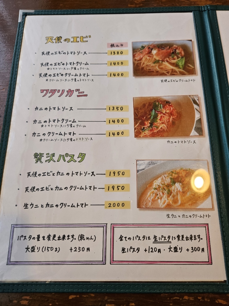 メニュー写真 : ポモドーロ （Pomodoro） - 甲斐住吉/パスタ | 食べログ