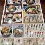 讃岐の味 塩がま屋 - メニュー。席で注文するタイプのお店です。平日のお昼で忙しかったのか、席が空いてるのになかなか通してもらえなかった。ホールは若いバイトの子で慣れてない？店全体の評価は△。