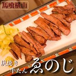 炭焼き 牛たん ゑのじ - 