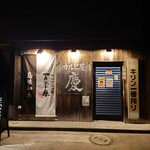 カルビ屋 慶 - 