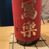 鮨 つぼみ - 