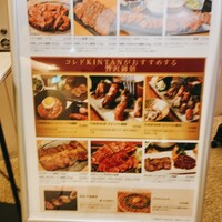 肉寿司 肉和食 KINTAN コレド室町 - 