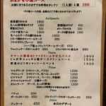 オステリア オルト - 