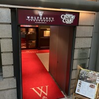 ウルフギャング・ステーキハウス 丸の内店 - 