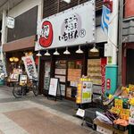 Tempura Daruma Ichiban - お店は上川端商店街のキャナル寄りの所にあります。