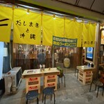 栄町 西口商店 - 
