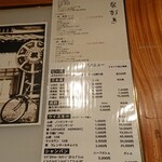 有楽町かきだ - 