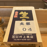 豊鮨 - 