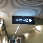 Bar 真夜中は別の顔 - 