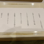 야마아라시 - 数量限定のお弁当の前菜内容