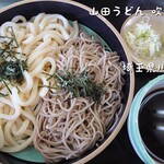 山田うどん - 