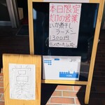 えーちゃん食堂 - 