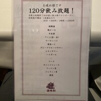 涵梅舫 銀座店 - 