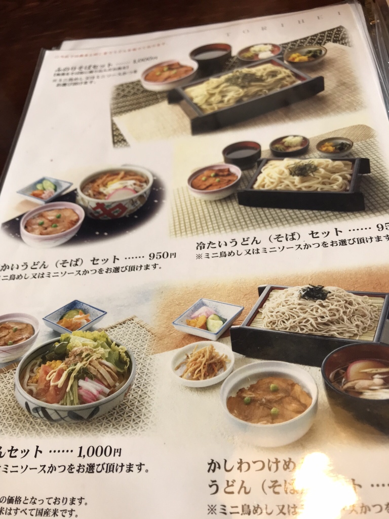 登 利平 藤岡 店