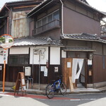 燕堂 - お店 外観