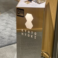 瓢嘻 新橋店 - 