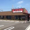 味ん味ん 淵野辺店