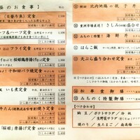みちのく - 