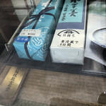 甘泉堂 - ショーケース　水羊羹