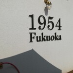 1954 Fukuoka - 
