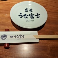 炭焼 うな富士 有楽町店 - 