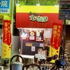 金久右衛門  - 金久右衛門（きんぐえもん）江坂店 さん