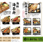 たんとと和くら - 料理写真: