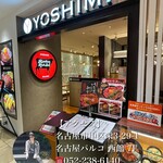 YOSHIMI GRILL - 綺麗な店内