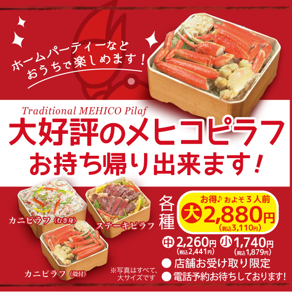 料理メニュー : シーフードレストランメヒコ アクアワールド - 小木津/シーフード | 食べログ