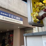 ラーメン二郎 - 