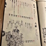 大皿焼肉 老中 - 