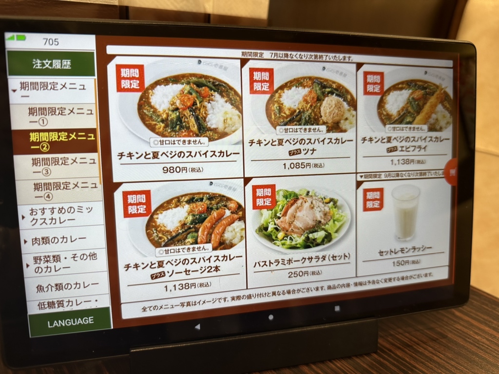 メニュー写真 : カレーハウスCoCo壱番屋 藤井寺外環状線店 （カレー