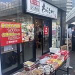 もつ鍋 居酒屋 わらなべ - 