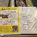 バインセオ サイゴン 有楽町店 - 