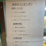 バインセオ サイゴン - 