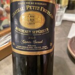 ビストロ パニエ - 